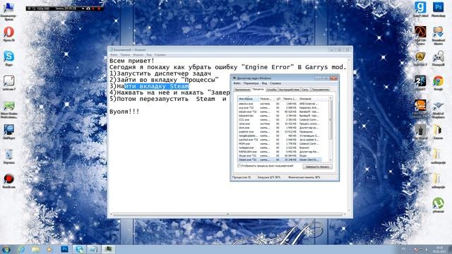 Как убрать ошибку "Engine error" B Garrys mod? смотреть онлайн