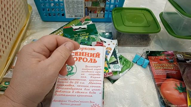Инвентаризация .Какие семена есть на весеннюю посадку. смотреть онлайн