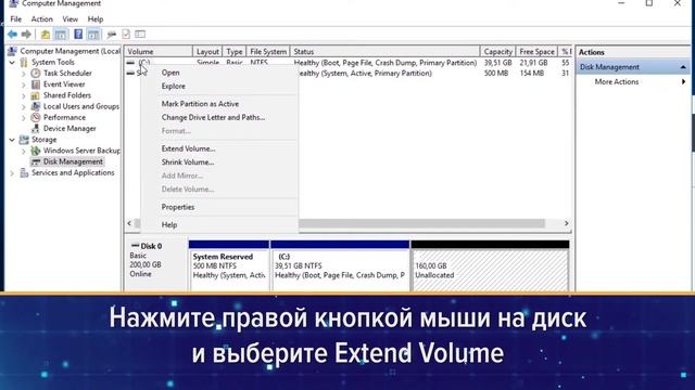Как разметить дисковое пространство в Windows Server 2012/16 (En) смотреть онлайн