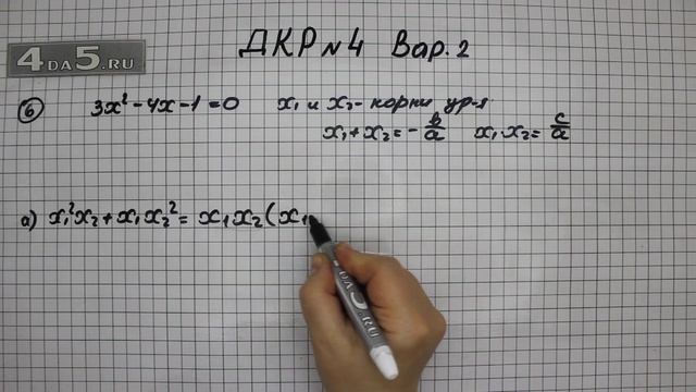 Домашняя контрольная работа номер 4 Вариант 1 Задание 6 (А) – ГДЗ Алгебра 8 класс Мордкович А.Г. смотреть онлайн