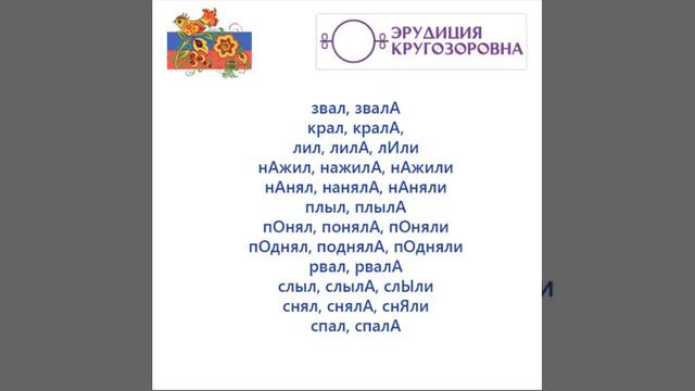 Формы прошедшего времени глаголов смотреть онлайн