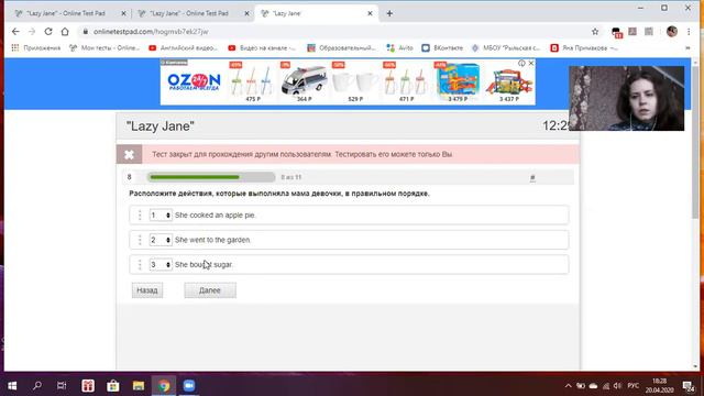 КАК ПРОХОДИТЬ ТЕСТ смотреть онлайн