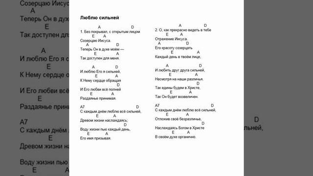Люблю сильней смотреть онлайн