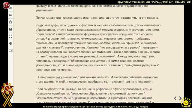 Д. Лекух. Проблема "лишних". Почему половина россиян не работает по специальности смотреть онлайн