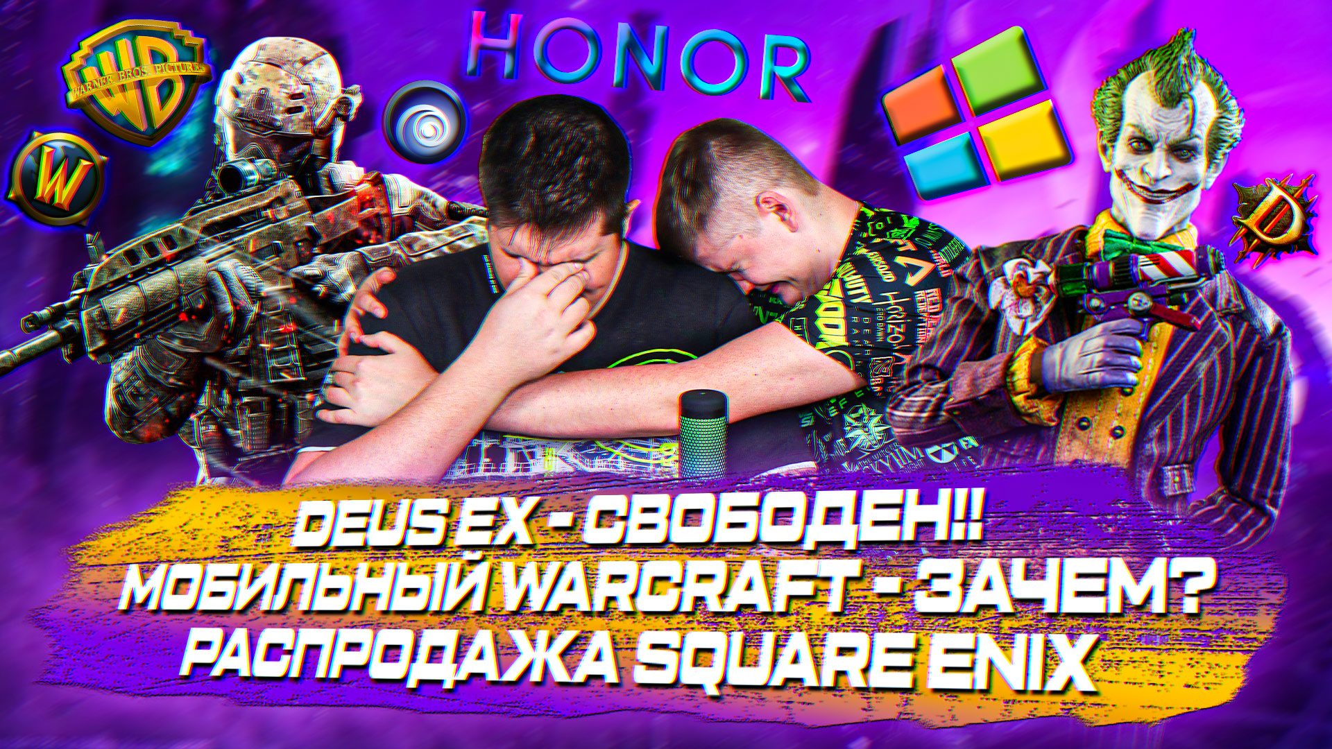 ИГРОВЫЕ НОВОСТИ #24 [UNews] | Deus Ex-Свободен, Warcraft Arclight Rumble-Зачем?, Продажа Square Enix