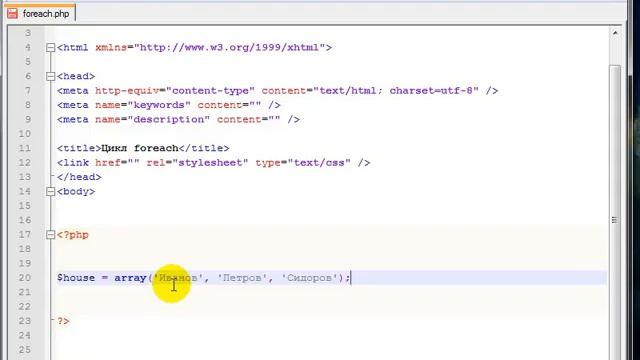 PHP Урок3 смотреть онлайн