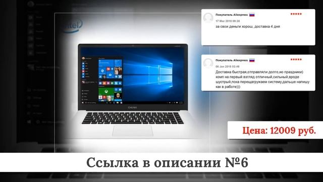 ТОПЧИК Дешевых ноутбуков из китая #2 смотреть онлайн