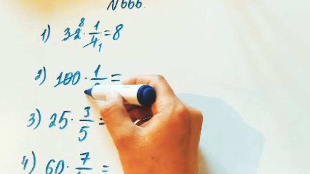 666 есеп. Математика 5 сынып. Атамұра 2-бөлім смотреть онлайн