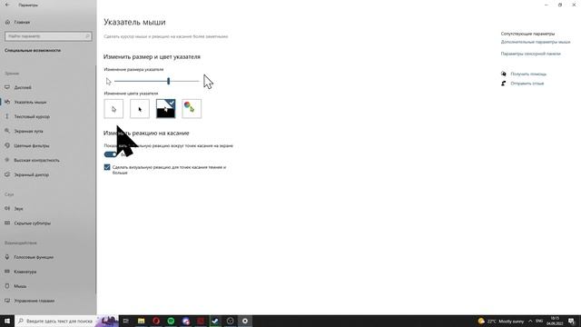Как увеличить размер и цвет курсора в Windows 10. смотреть онлайн