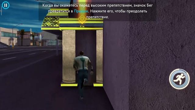 GANGSTAR VEGAS - МАФИЯ В ИГРЕ / GAMES / ПРОХОЖДЕНИЕ МИССИЙ / МИССИЯ #В БЕГАХ#