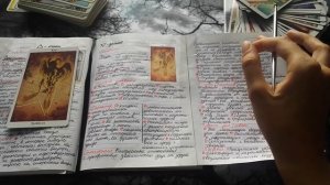 Дьявол . Курс по таро 78 дверей