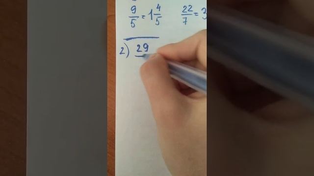 выделение целой части из неправильной дроби смотреть онлайн