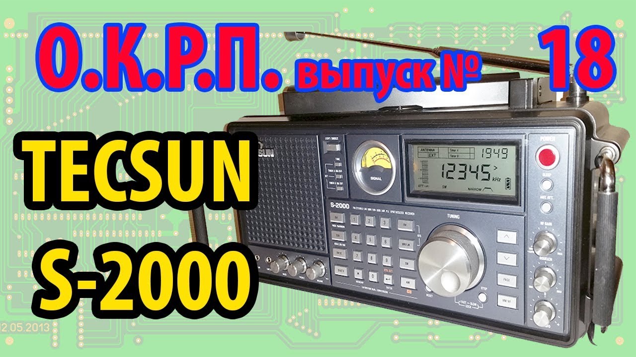 TECSUN S-2000 Самый подробный обзор смотреть онлайн