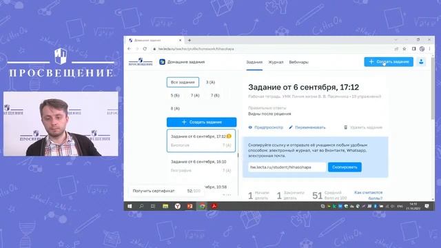 Сервис «Домашние задания». Как помочь ученикам подготовиться к проверочным работам? смотреть онлайн