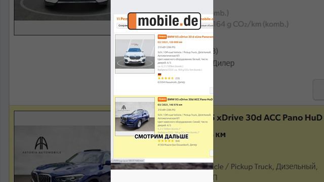 Главная тайна дешёвых авто из Европы смотреть онлайн