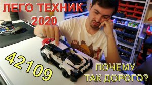 Обзор новинок лего техник 42109 TOP GEAR RALLY CAR (Lego technic 42109 TOP GEAR RALLY CAR)