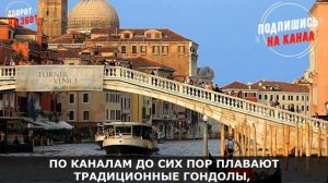 Венеция - итальянский город - сказка. Интересные факты о Венеции, уникальная архитектура города