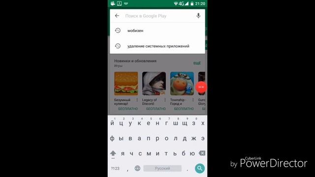 Как удалить системные приложения смотреть онлайн
