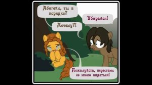 Когда демоны пробуждаются ~ Глава 11 - Абигейл (18 часть )