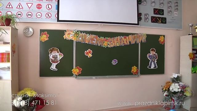 Первый раз в первый класс! школа № 9 г. Лабинск смотреть онлайн