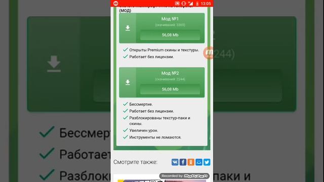 Где Скачать бесплатно Майнкрафт? Я всё расскажу? смотреть онлайн