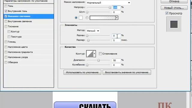 Создание кнопки для сайта в фотошопе смотреть онлайн