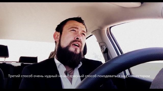 ✓ Как правильно не платить кредит? Как разговаривать с коллекторами и не платить кредит? смотреть онлайн