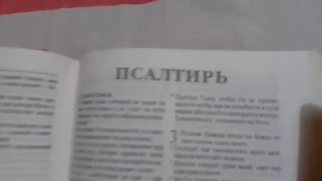 Псалом № 4 Давида о том, что все грешники. Святых нет или почти нет . Единицы videoplayback смотреть онлайн