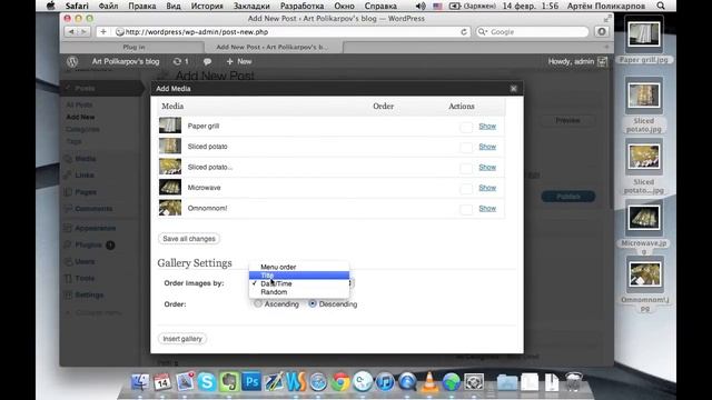 Installing Fotorama in Wordpress смотреть онлайн