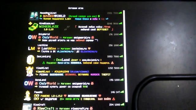 Minecraft на меня кто-то затролил