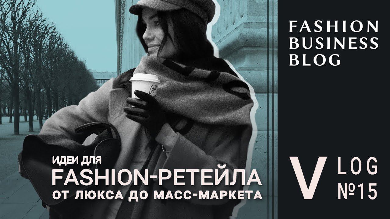 Ассортимент и визуальный мерчандайзинг в Dior, Loewe, Zegna, Nike, Timberland, Fred Perry, etc. смотреть онлайн