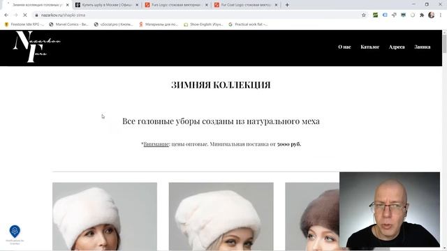 Аудит Сайта [ Производитель Головных Уборов из Меха ] анализ юзабилити, маркетинг, SEO, контент смотреть онлайн