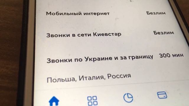 Вопрос к Киевстару. Как не попасть на развод Киевстара. смотреть онлайн