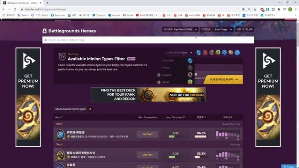 [英雄戰場]上面那排是什麼? 爐石戰記記牌器-Hearthstone Deck Tracker (HDT)介紹｜請打開CC字幕｜爐石戰記｜爐石自走棋｜