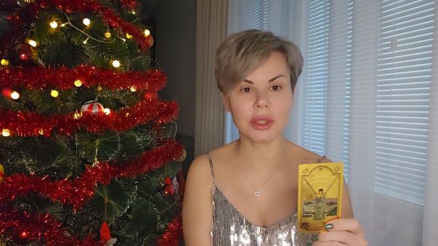⁉️❤️КАКИЕ ПЛАНЫ У МУЖЧИНЫ НА ВАС В ЭТОТ ДЕНЬ, 31 ДЕКАБРЯ 2023 ГОДА⁉️📌 смотреть онлайн
