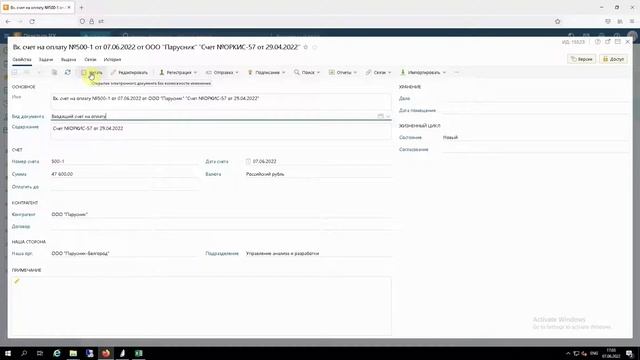 Интеграция ПП "Парус-Бюджет 8" и "DirectumRX" смотреть онлайн