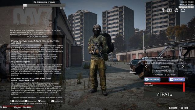 Изолируемся: Сервер [RU] TRKP Mod [60fps] смотреть онлайн