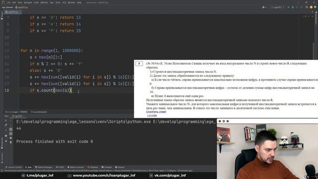 Решаем задания от подписчиков #4 | ЕГЭ-2023 по информатике смотреть онлайн
