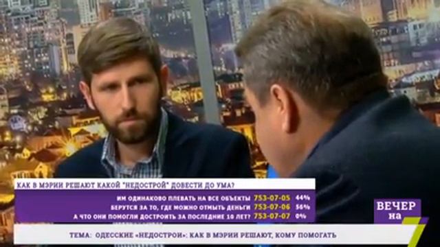 7 канал Александр Орлов Одесские «недострои» смотреть онлайн