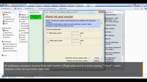 Сброс ошибки абсорбера памперса Epson Adjustment Program L382 L386 L486