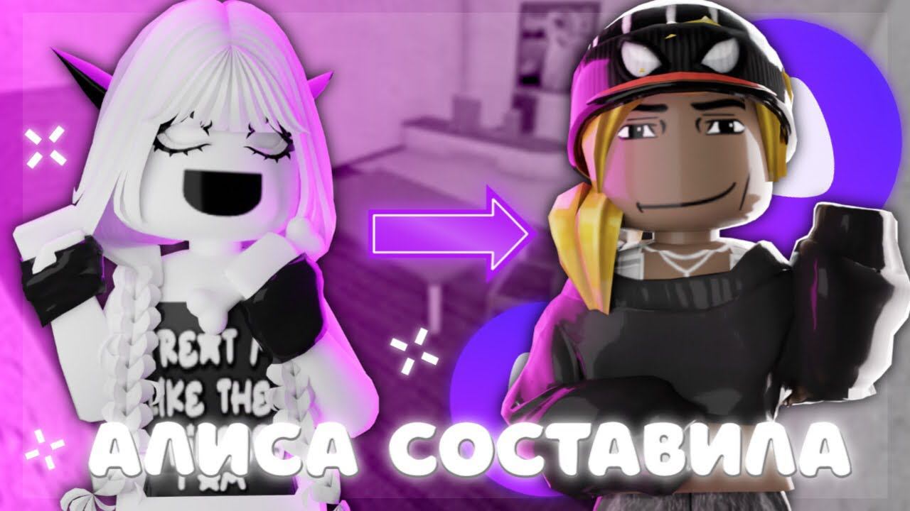 ||ММ2||ИГРАЮ В СКИНЕ,КОТОРЫЙ МНЕ СОСТАВИЛА АЛИСА*симко выпрашивает годли* #fyp #популярное #мм2