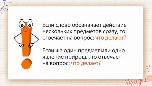 Русский язык 1 кл.Слова обозначающие действия предметов.Сш Оморбек датка Мамаджанова Д.Х. смотреть онлайн