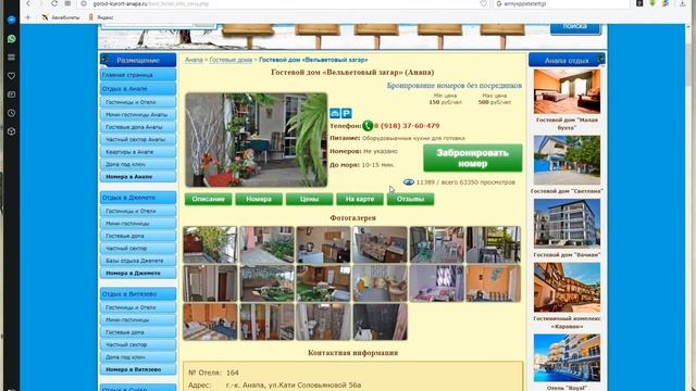 НА МОРЕ! ГДЕ И КАК ВЫБРАТЬ БЮДЖЕТНЫЕ НОМЕРА ДЛЯ ПРОЖИВАНИЯ В АНАПЕ.BUDGET ACCOMMODATION IN ANAPA.