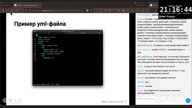 Демо-занятие курса «Administrator Linux. Professional»