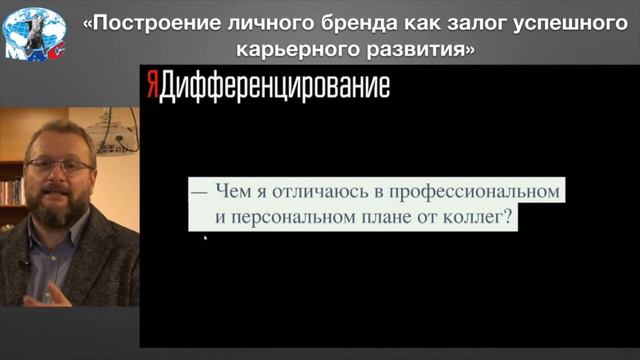 Построение личного бренда как залог успешного карьерного развития смотреть онлайн