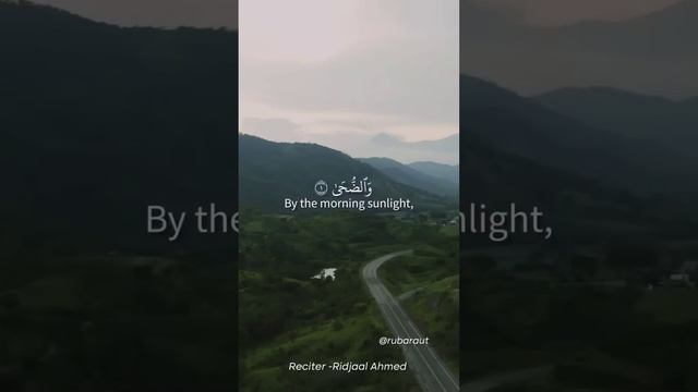 | Surah Ad -Duha 1Hour |