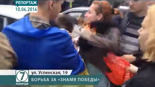 Одесса борьба за флаг смотреть онлайн
