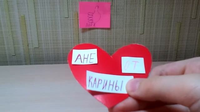 День Святого Валентина.Валентинка поделка смотреть онлайн