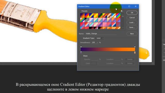 Упражнение 5.5. Градиентная заливка AdobePhotoshop