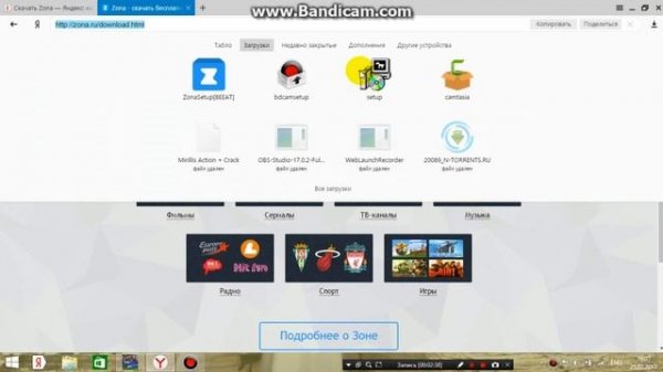 Где скачать и настроить программу ZONA